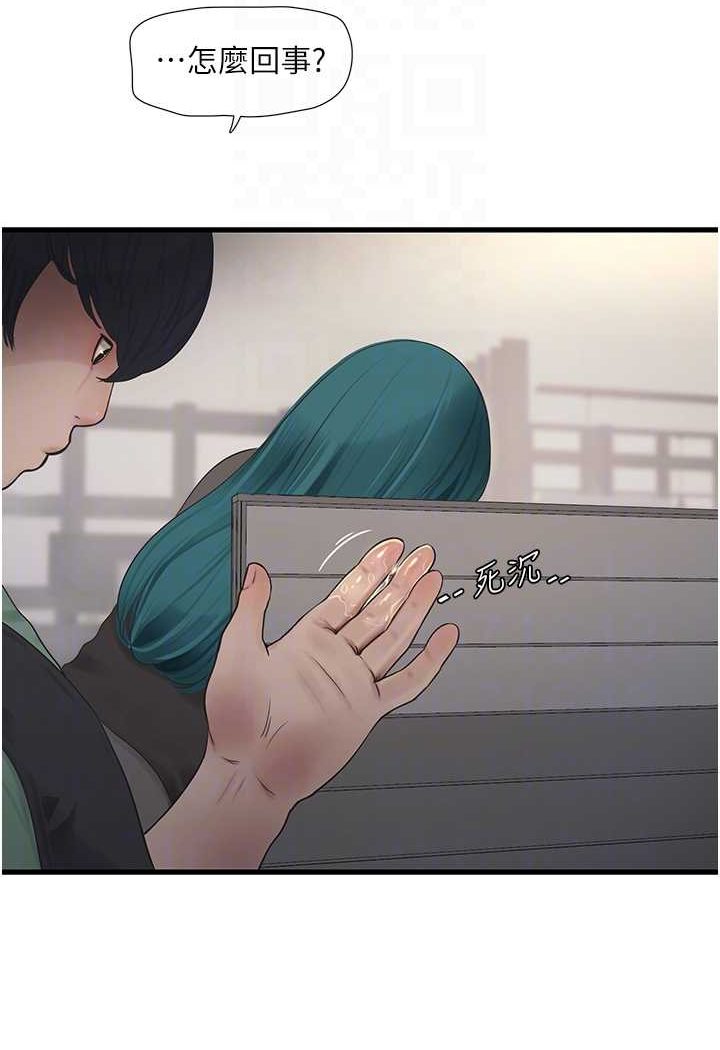 第31话-宝贝~你今天好急-水电工日誌-爱摸（第15张）