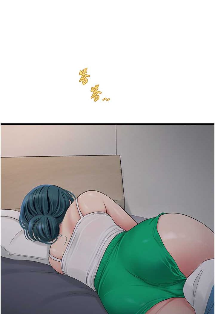 第32话-滚烫的牛奶洗礼-水电工日誌-爱摸（第11张）