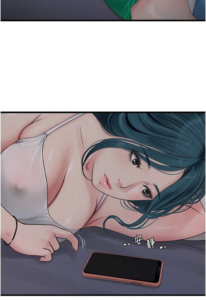 第32话-滚烫的牛奶洗礼-水电工日誌-爱摸（第12张）