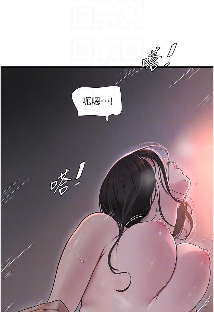 第32话-滚烫的牛奶洗礼-水电工日誌-爱摸（第24张）