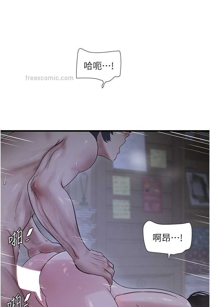 第32话-滚烫的牛奶洗礼-水电工日誌-爱摸（第27张）