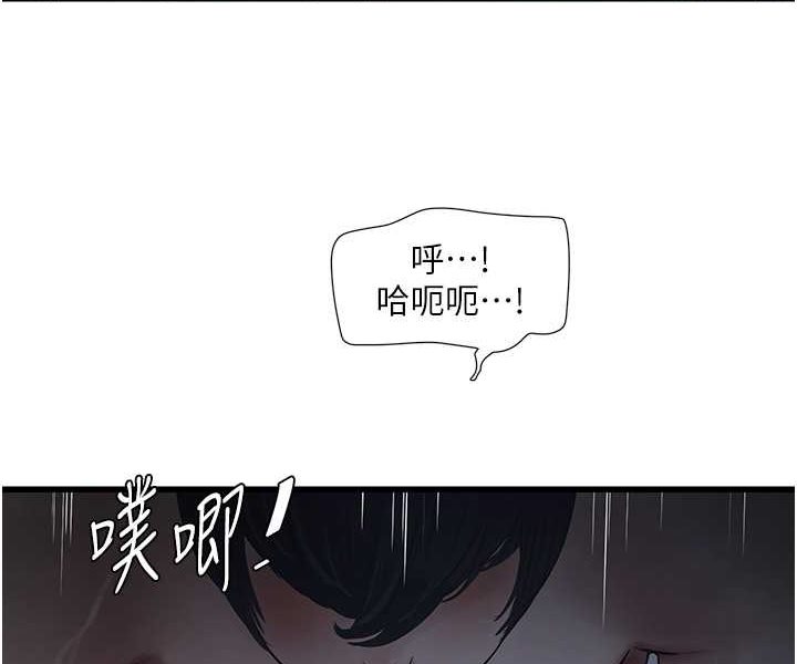第32话-滚烫的牛奶洗礼-水电工日誌-爱摸（第29张）