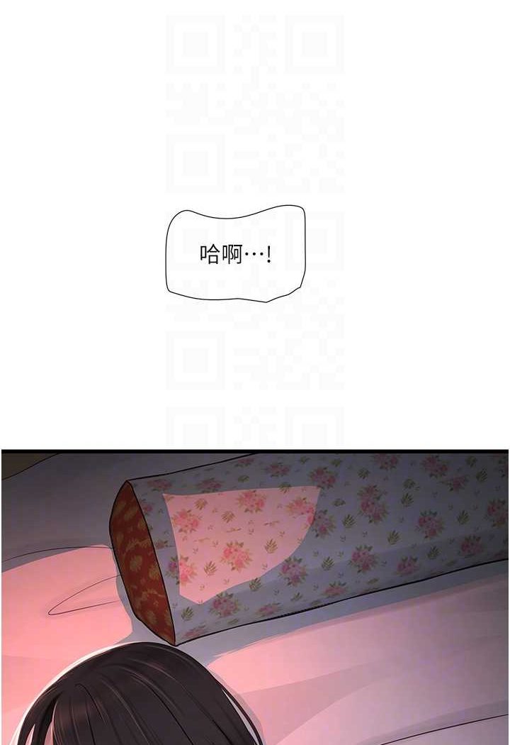 第32话-滚烫的牛奶洗礼-水电工日誌-爱摸（第33张）