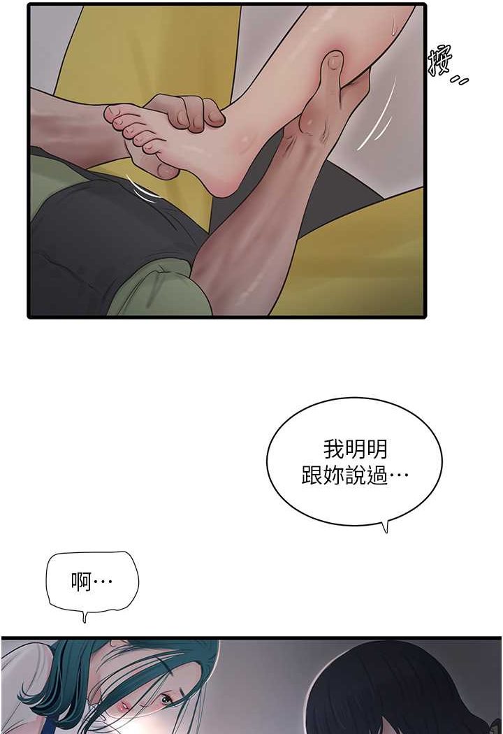 第33话-发洩出来才会舒服-水电工日誌-爱摸（第6张）
