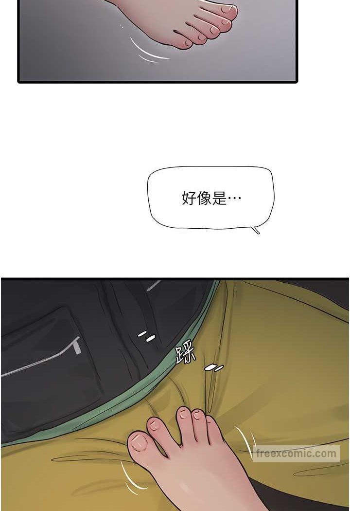 第33话-发洩出来才会舒服-水电工日誌-爱摸（第9张）