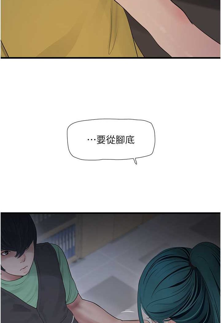 第33话-发洩出来才会舒服-水电工日誌-爱摸（第10张）
