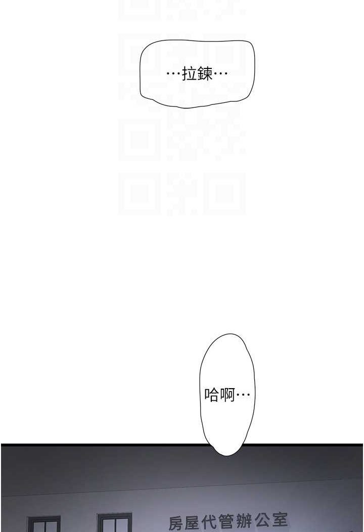 第33话-发洩出来才会舒服-水电工日誌-爱摸（第14张）
