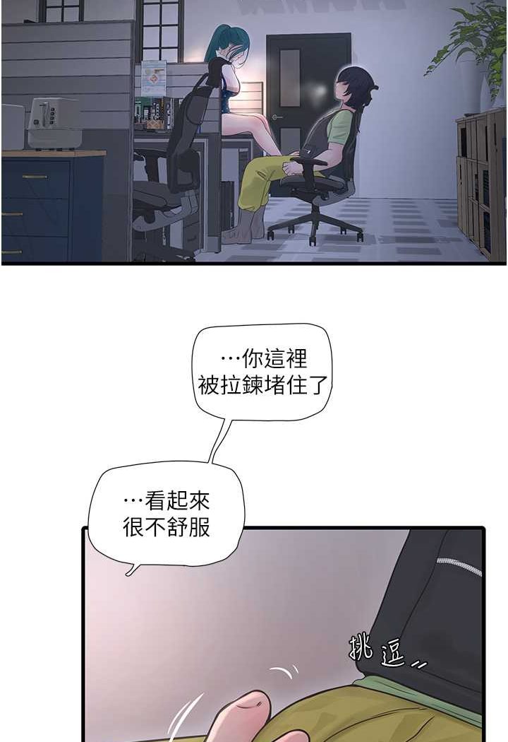 第33话-发洩出来才会舒服-水电工日誌-爱摸（第15张）