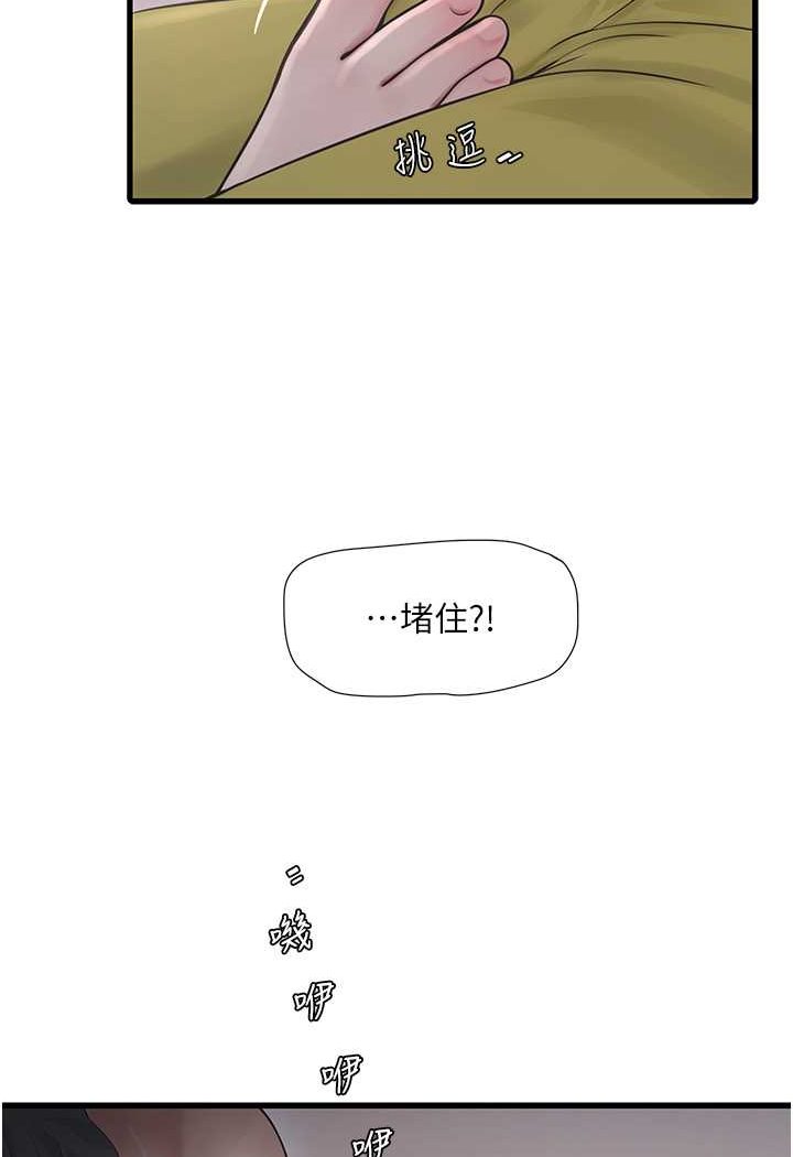 第33话-发洩出来才会舒服-水电工日誌-爱摸（第16张）