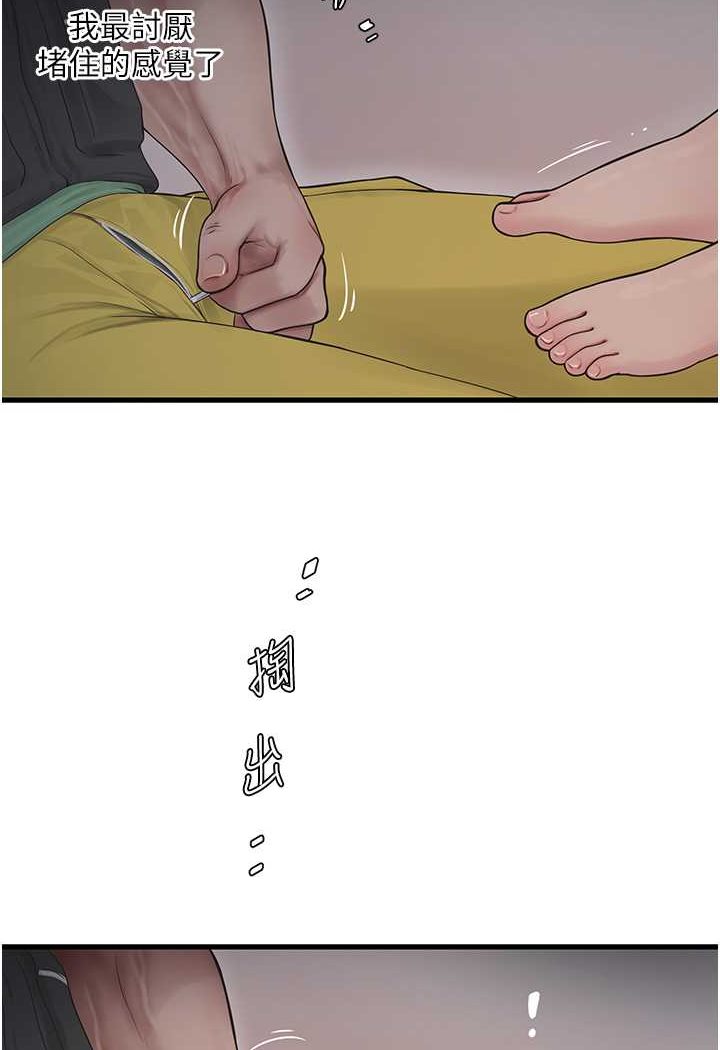 第33话-发洩出来才会舒服-水电工日誌-爱摸（第17张）