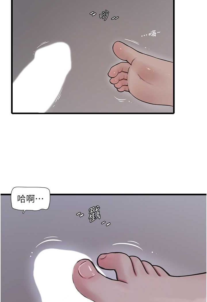 第33话-发洩出来才会舒服-水电工日誌-爱摸（第19张）