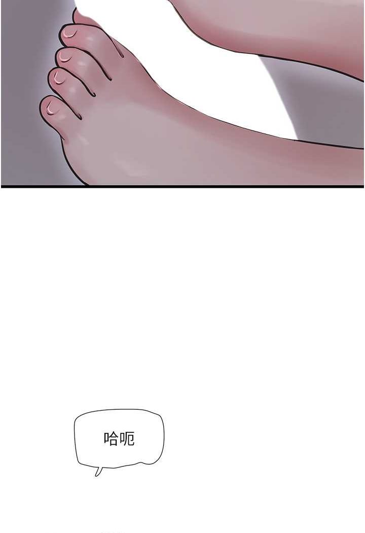 第33话-发洩出来才会舒服-水电工日誌-爱摸（第20张）
