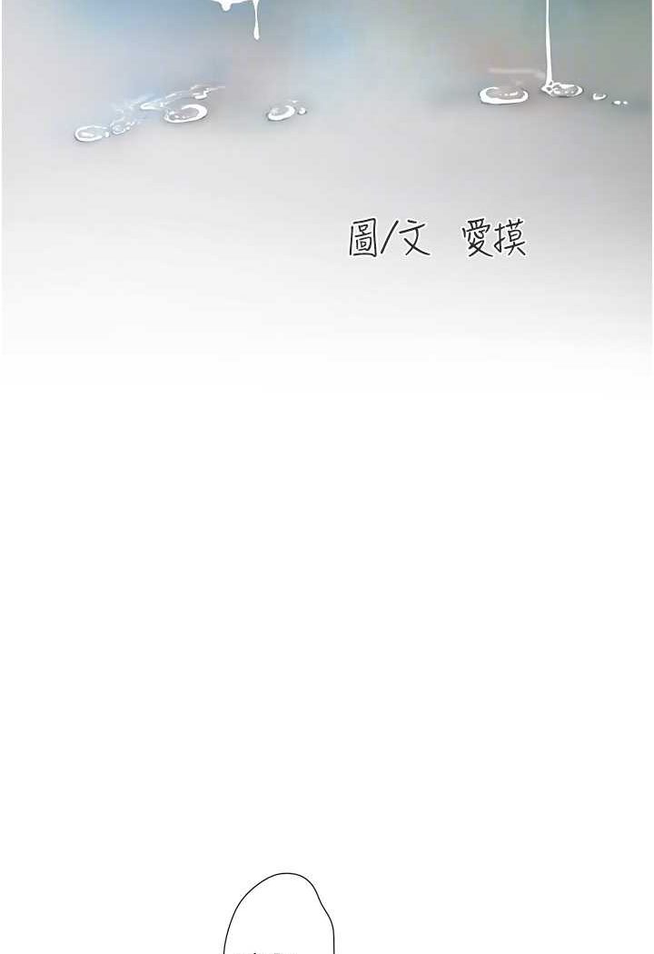 第33话-发洩出来才会舒服-水电工日誌-爱摸（第25张）