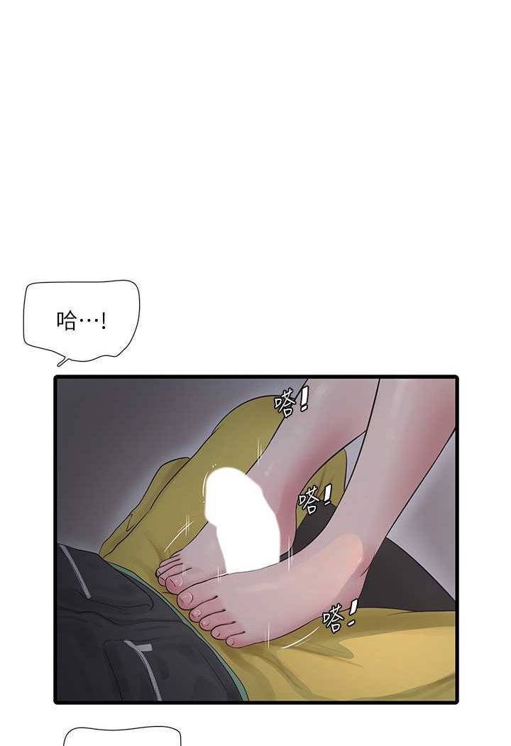 第33话-发洩出来才会舒服-水电工日誌-爱摸（第31张）