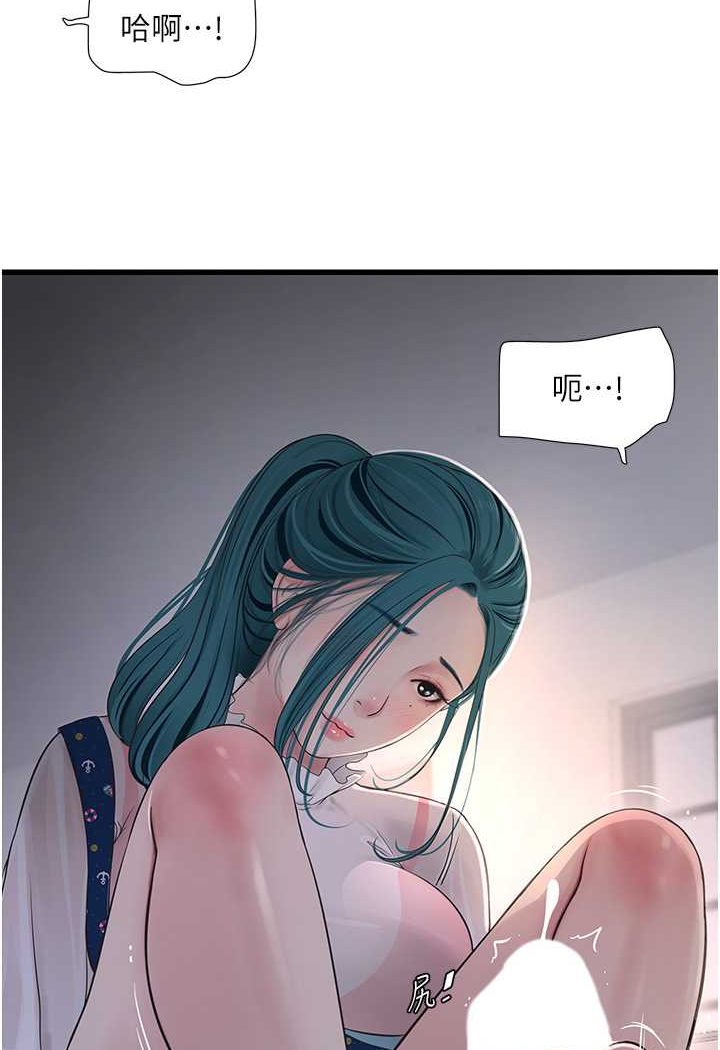 第33话-发洩出来才会舒服-水电工日誌-爱摸（第32张）
