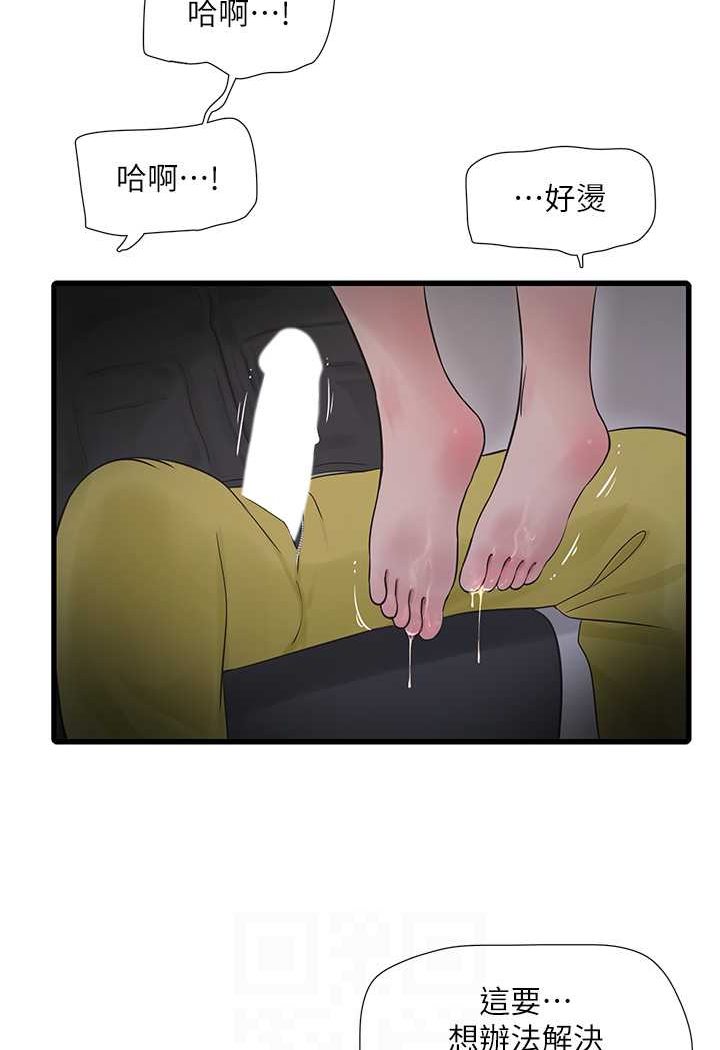 第33话-发洩出来才会舒服-水电工日誌-爱摸（第34张）