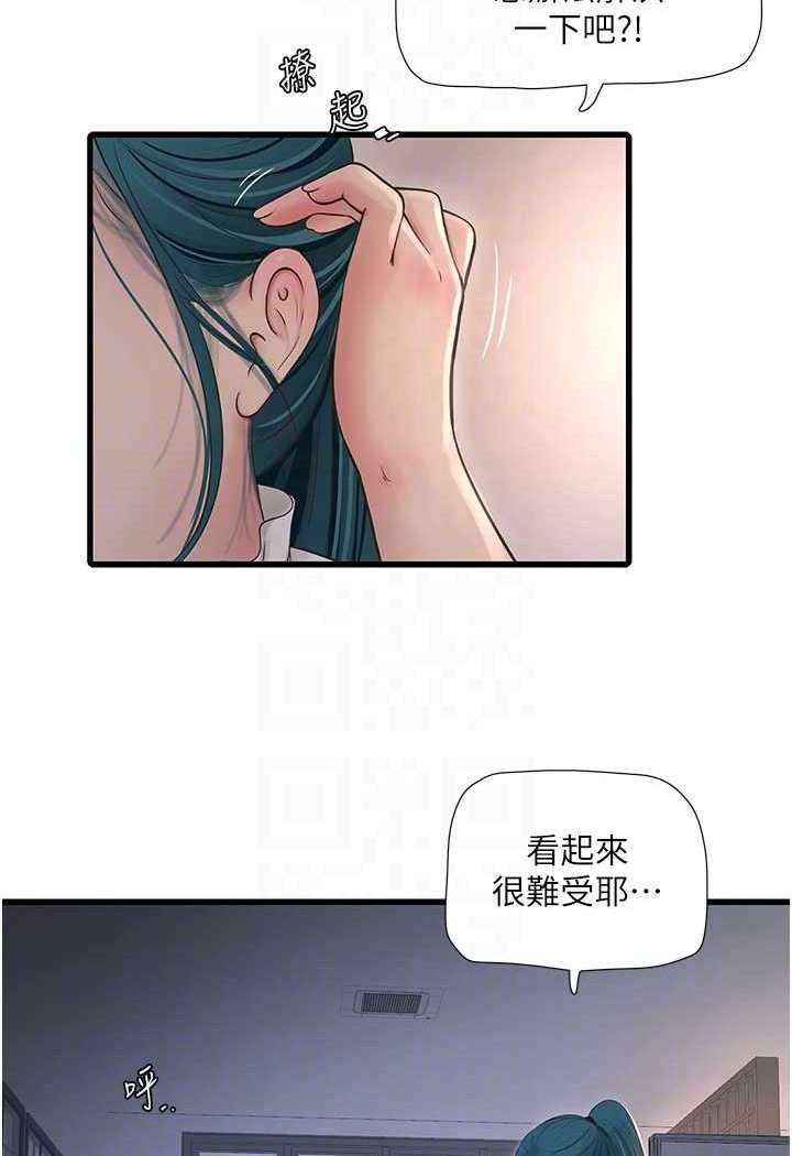 第33话-发洩出来才会舒服-水电工日誌-爱摸（第35张）