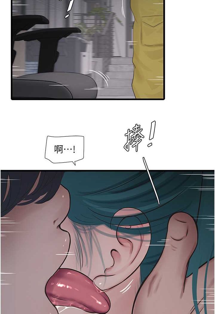 第33话-发洩出来才会舒服-水电工日誌-爱摸（第37张）