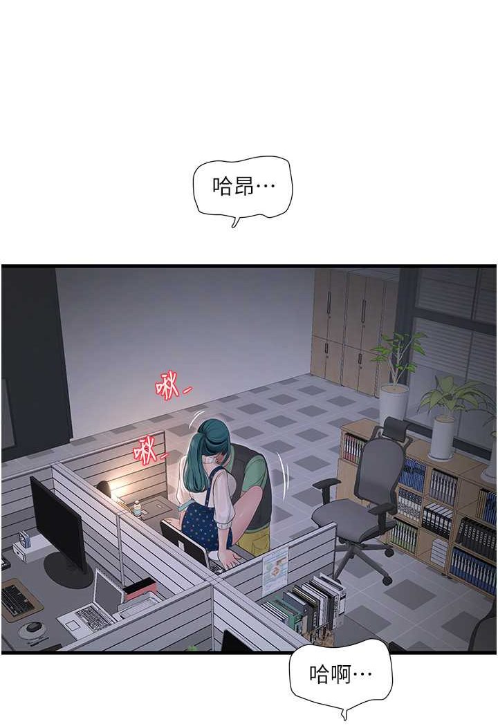 第33话-发洩出来才会舒服-水电工日誌-爱摸（第39张）