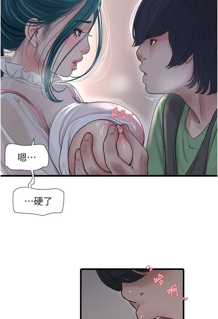 第33话-发洩出来才会舒服-水电工日誌-爱摸（第50张）