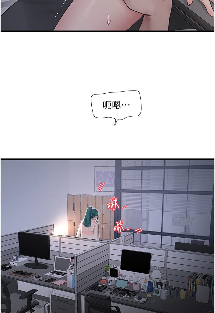 第34话-妳的鲍鱼就这么贱吗?-水电工日誌-爱摸（第4张）