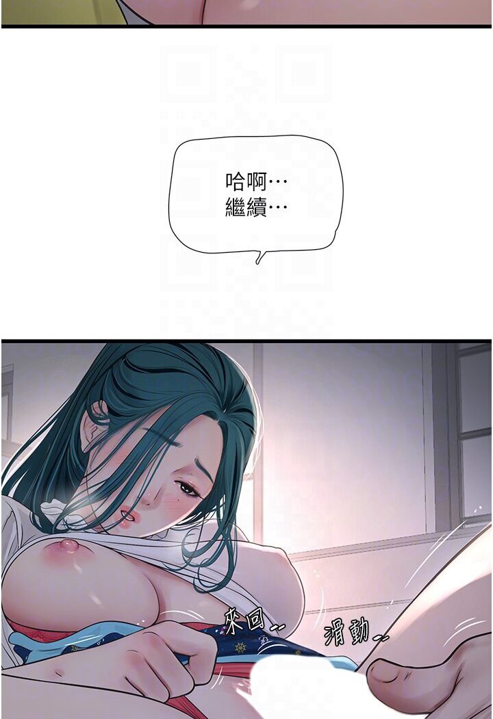 第34话-妳的鲍鱼就这么贱吗?-水电工日誌-爱摸（第15张）