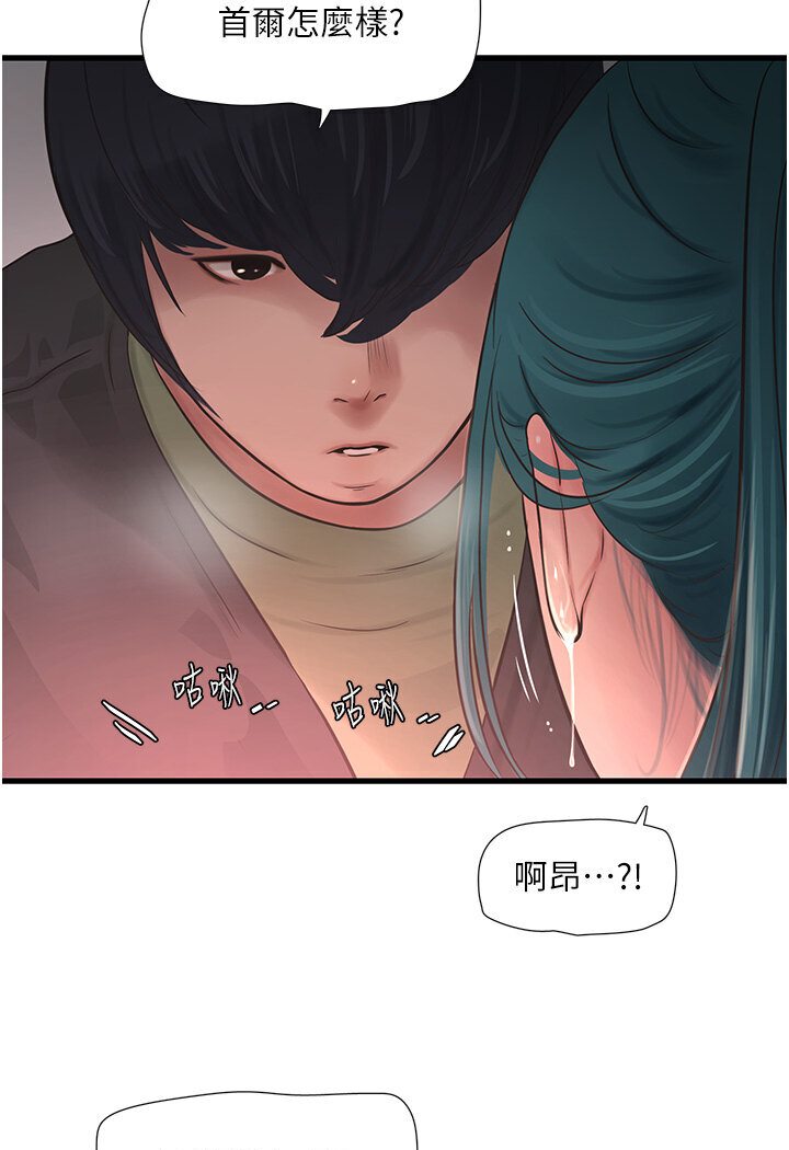 第34话-妳的鲍鱼就这么贱吗?-水电工日誌-爱摸（第17张）