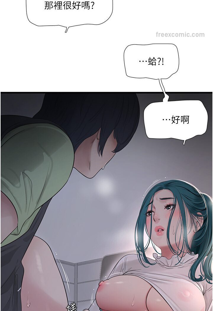 第34话-妳的鲍鱼就这么贱吗?-水电工日誌-爱摸（第18张）