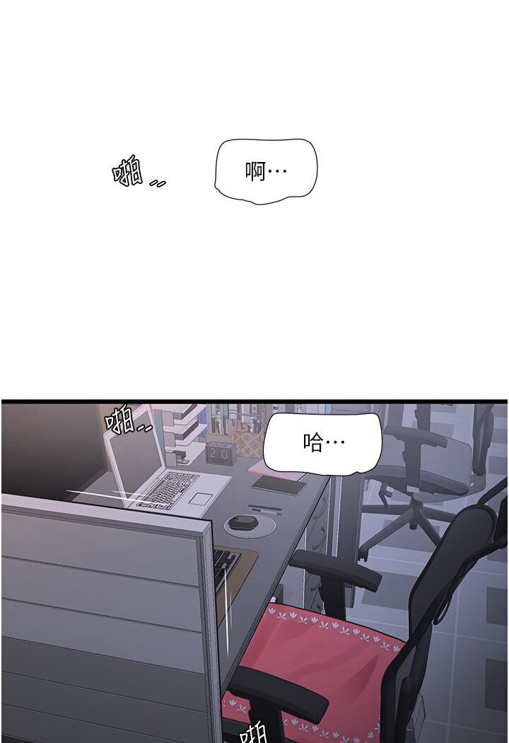 第34话-妳的鲍鱼就这么贱吗?-水电工日誌-爱摸（第24张）