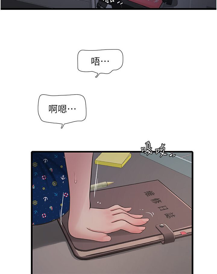 第34话-妳的鲍鱼就这么贱吗?-水电工日誌-爱摸（第25张）