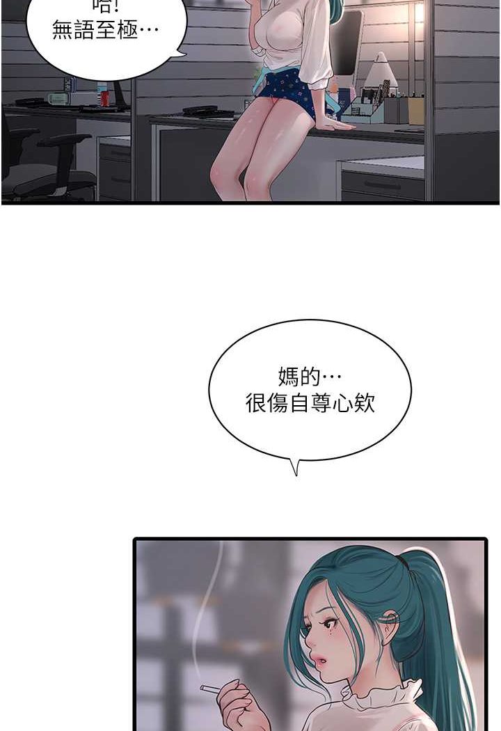 第35话-好浓郁的精液…-水电工日誌-爱摸（第2张）