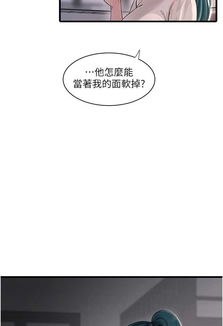 第35话-好浓郁的精液…-水电工日誌-爱摸（第3张）