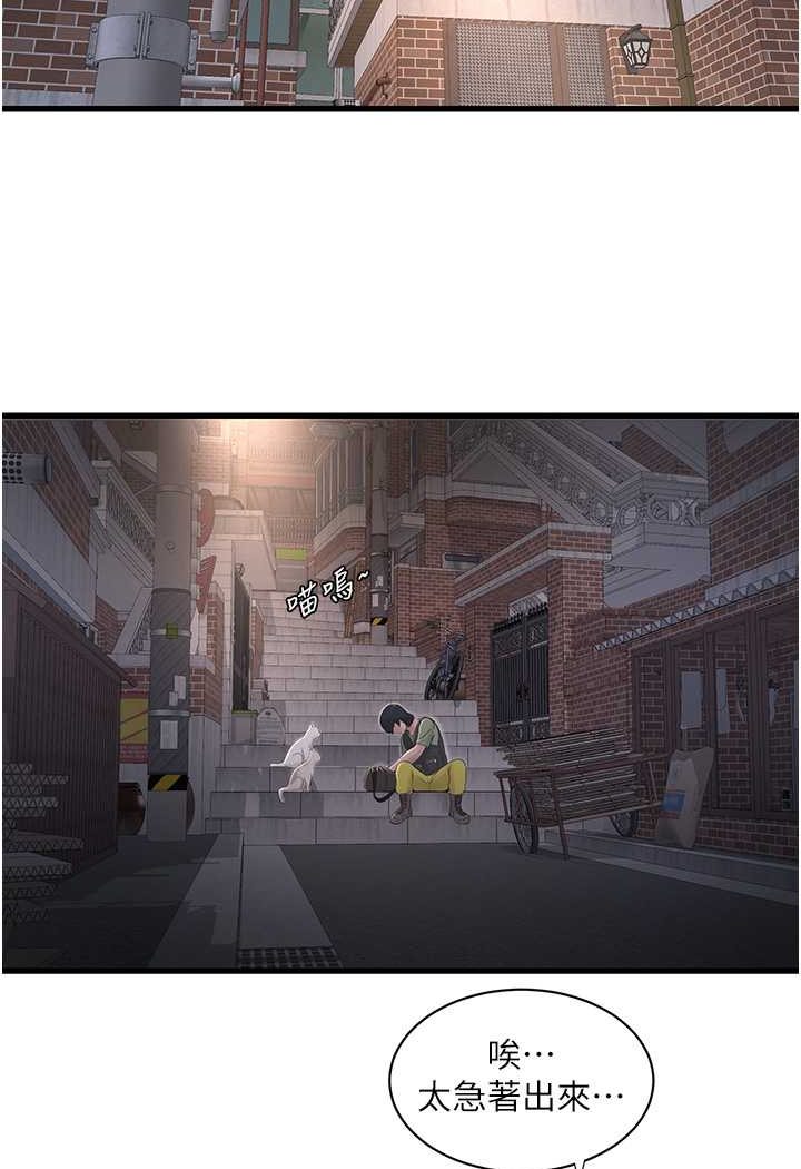 第35话-好浓郁的精液…-水电工日誌-爱摸（第11张）