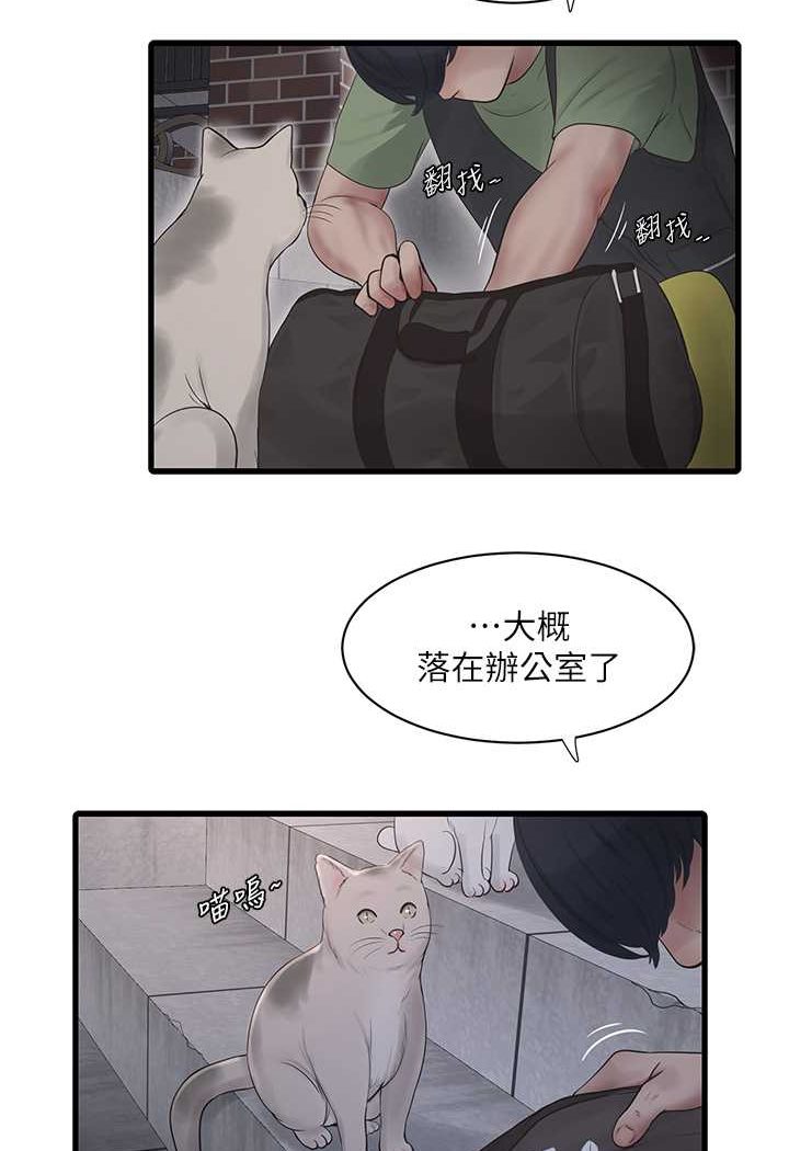 第35话-好浓郁的精液…-水电工日誌-爱摸（第12张）
