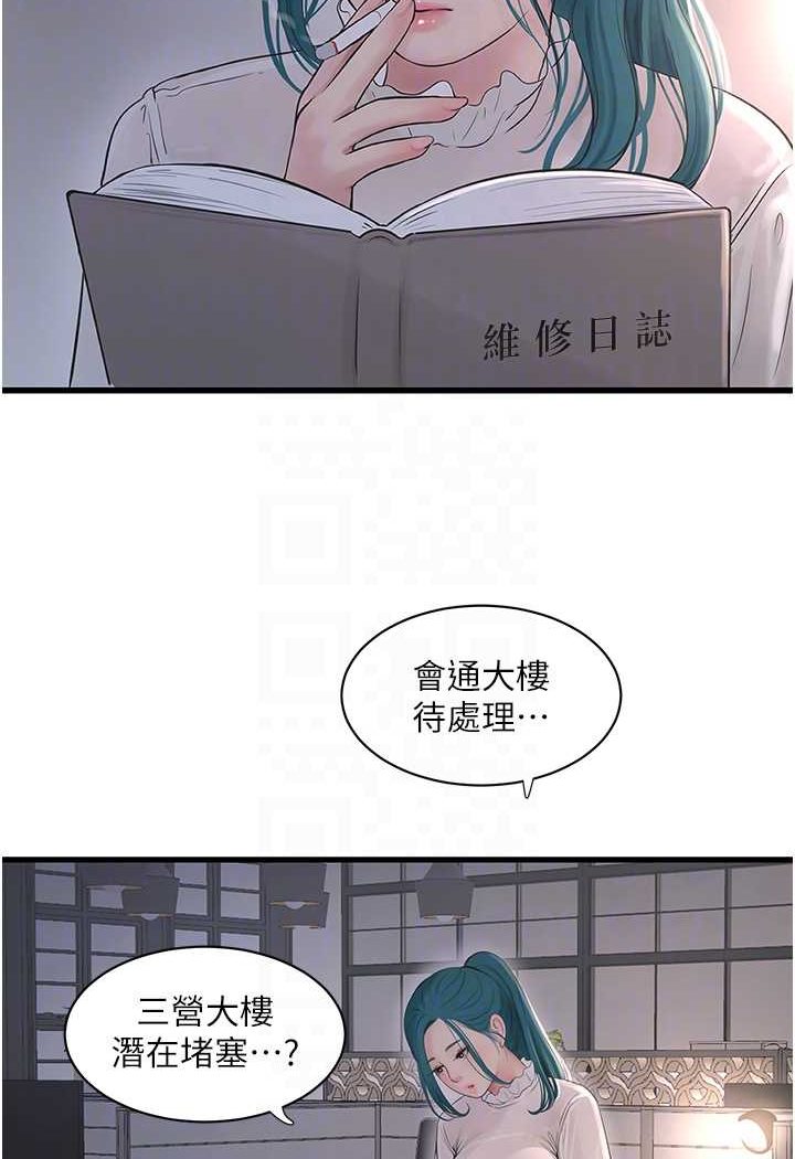 第35话-好浓郁的精液…-水电工日誌-爱摸（第14张）