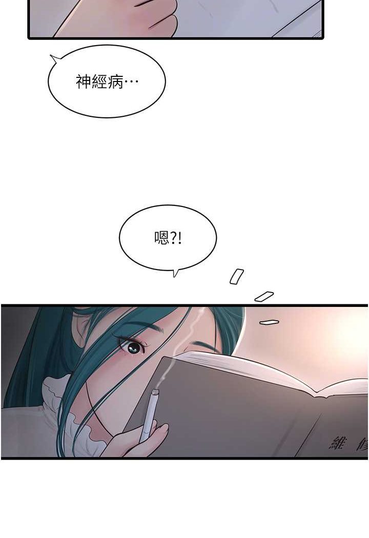 第35话-好浓郁的精液…-水电工日誌-爱摸（第16张）