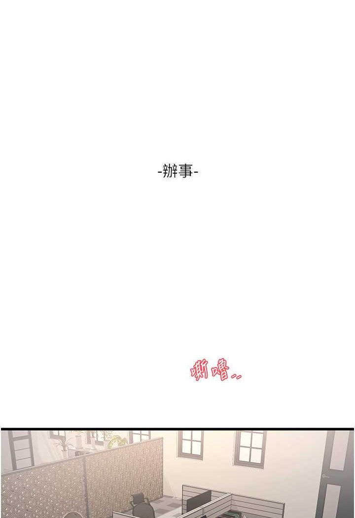 第35话-好浓郁的精液…-水电工日誌-爱摸（第21张）