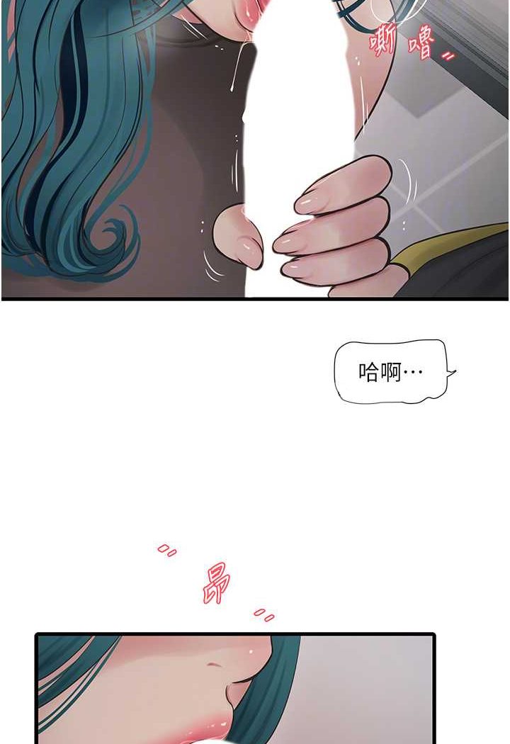 第35话-好浓郁的精液…-水电工日誌-爱摸（第25张）