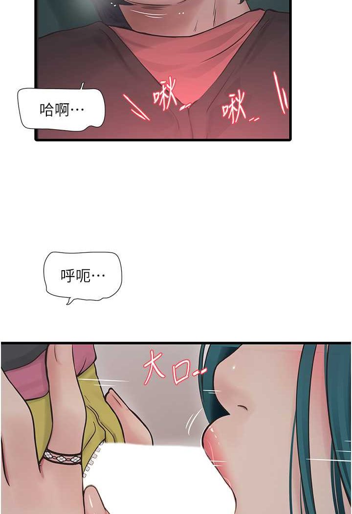第35话-好浓郁的精液…-水电工日誌-爱摸（第31张）