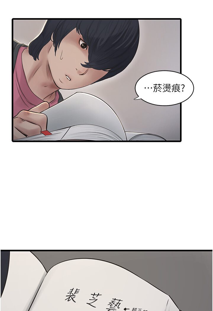 第36话-我老婆有这么性感吗?!-水电工日誌-爱摸（第2张）