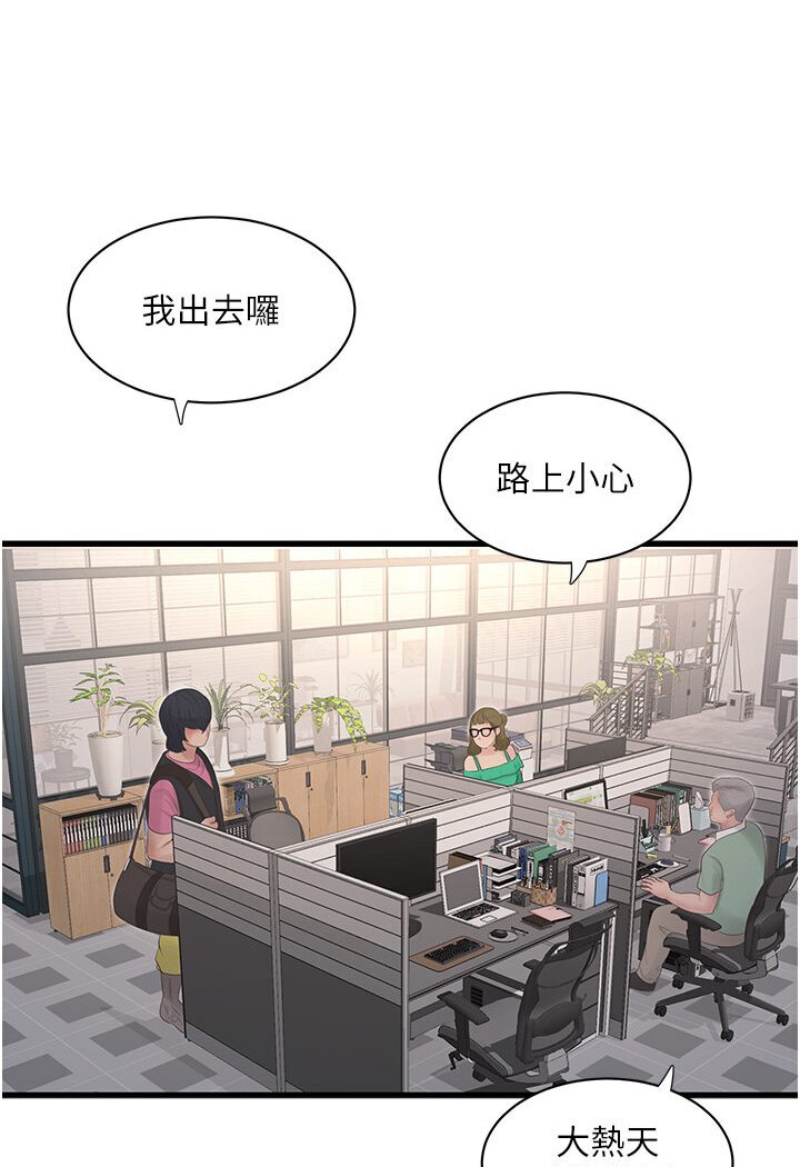第36话-我老婆有这么性感吗?!-水电工日誌-爱摸（第5张）