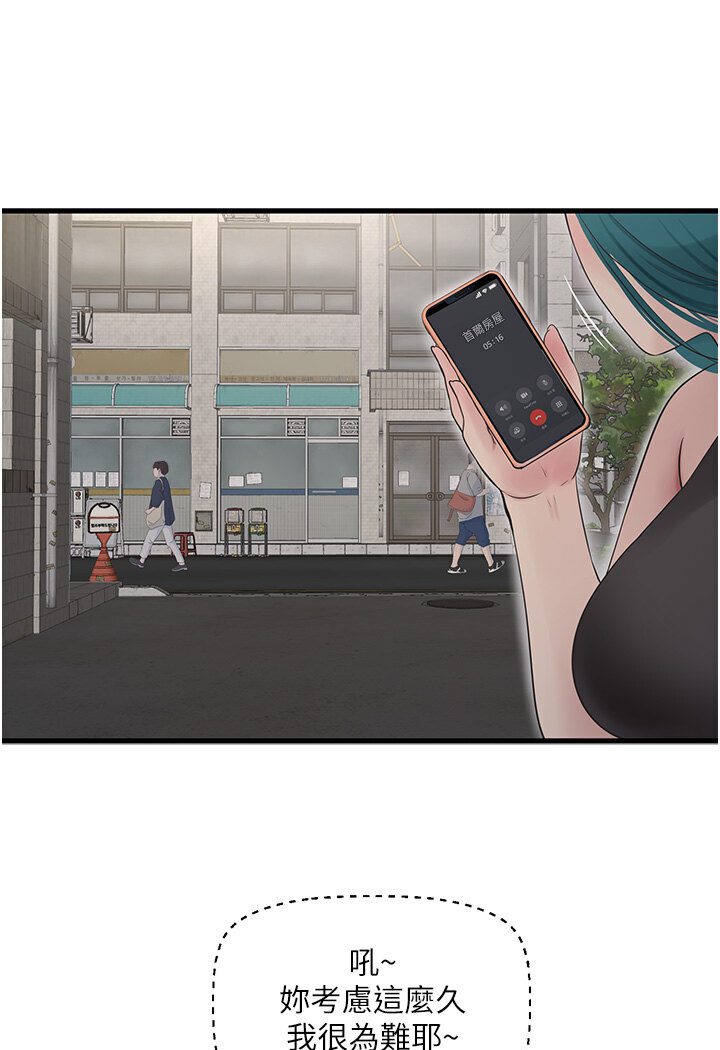 第36话-我老婆有这么性感吗?!-水电工日誌-爱摸（第11张）