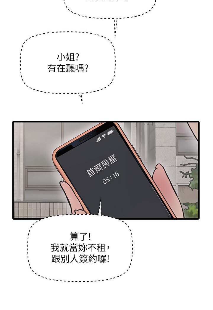 第36话-我老婆有这么性感吗?!-水电工日誌-爱摸（第12张）