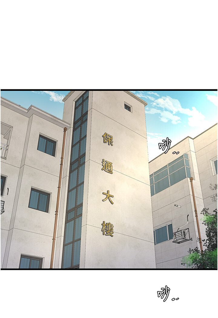 第36话-我老婆有这么性感吗?!-水电工日誌-爱摸（第16张）