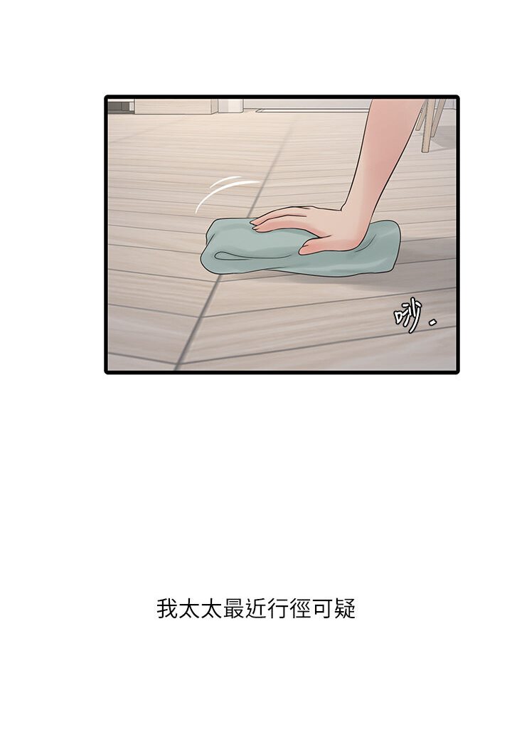 第36话-我老婆有这么性感吗?!-水电工日誌-爱摸（第17张）