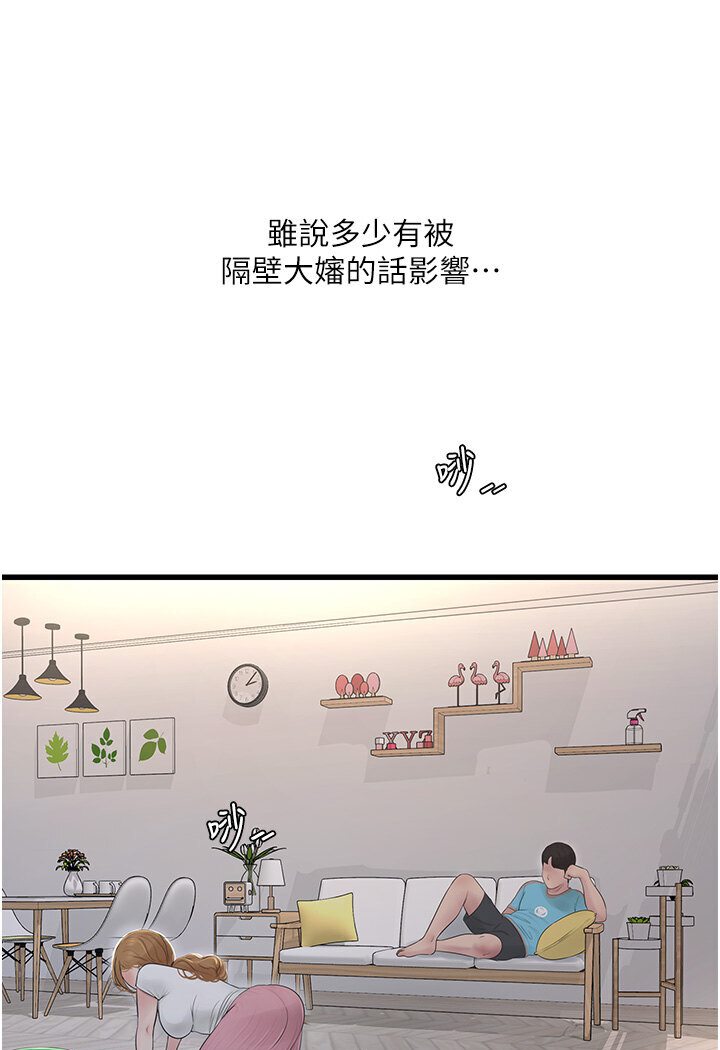 第36话-我老婆有这么性感吗?!-水电工日誌-爱摸（第19张）