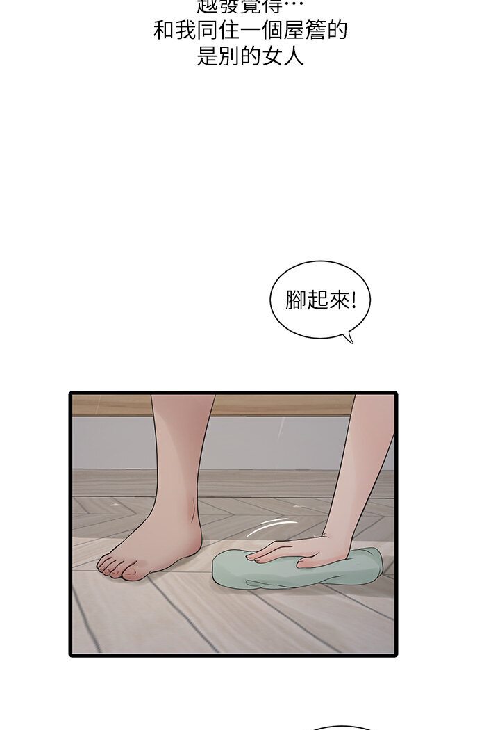 第36话-我老婆有这么性感吗?!-水电工日誌-爱摸（第22张）