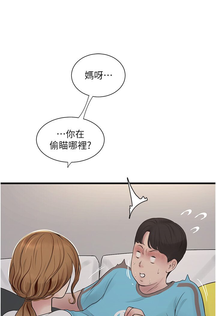 第36话-我老婆有这么性感吗?!-水电工日誌-爱摸（第26张）