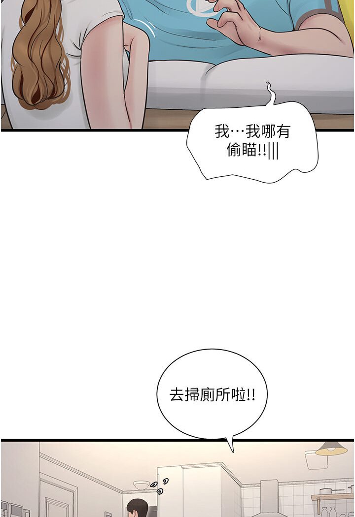 第36话-我老婆有这么性感吗?!-水电工日誌-爱摸（第27张）