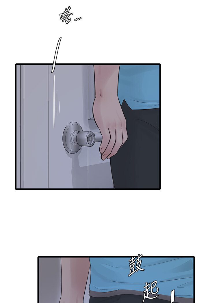 第36话-我老婆有这么性感吗?!-水电工日誌-爱摸（第29张）